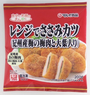 レンジでささみカツ（紀州産梅の梅肉と大葉入り）