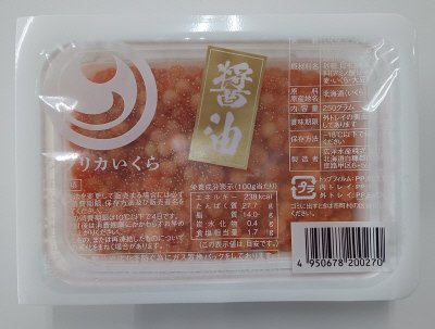 いくら醤油味