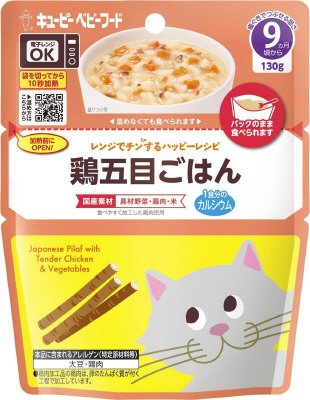 レンジでチンするハッピーレシピ　鶏五目ごはん
