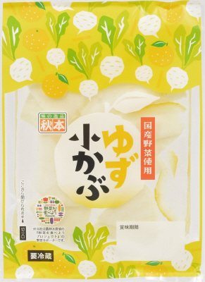 ゆず小かぶ