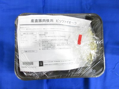 産直豚肉のピッツァイオーラ