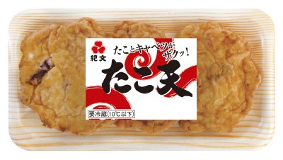 たこ天３枚