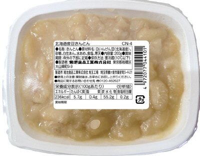 北海道産豆きんとん
