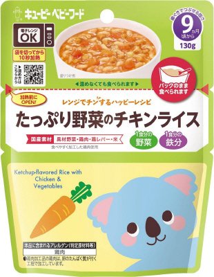 レンジでチンするハッピーレシピ　たっぷり野菜のチキンライス