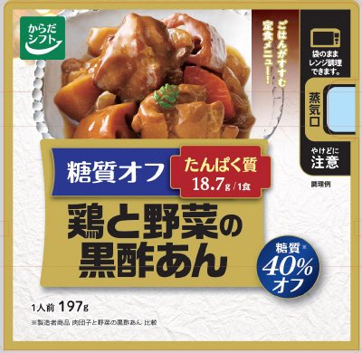 糖質オフ　鶏と野菜の黒酢あん