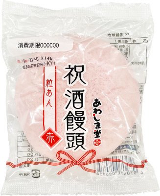 祝　酒饅頭赤