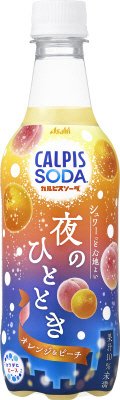「カルピスソーダ（Ｒ）夜のひととき　オレンジ＆ピーチ」