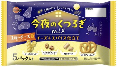 今夜のくつろぎミックスチーズ＆スパイス仕立て