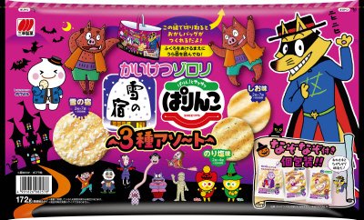 かいけつゾロリ　雪の宿ぱりんこ３種アソート