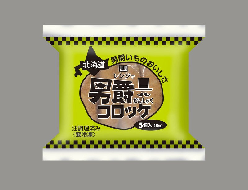 レンジで北海道男爵コロッケ