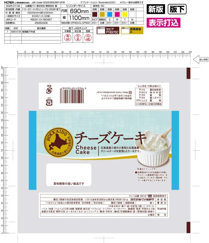 チーズケーキ
