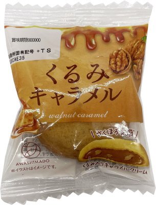 くるみキャラメル