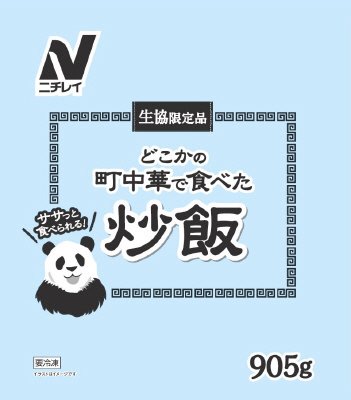 どこかの町中華で食べた炒飯