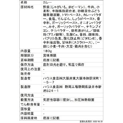 イオン専売　推しの一品　ピリ辛トマトカレー