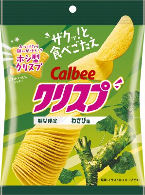 クリスプわさび味