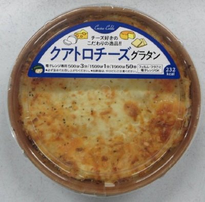 クアトロチーズグラタン