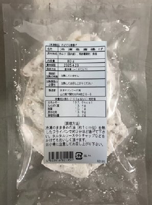 のどぐろ唐揚げ