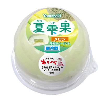 夏雫果（メロン）