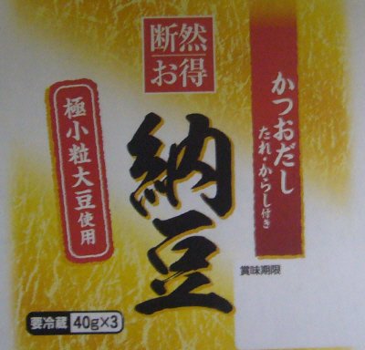 極小粒納豆（たれ・辛子付）