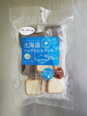 北海道ラングドシャ　ミルク＆ショコラ