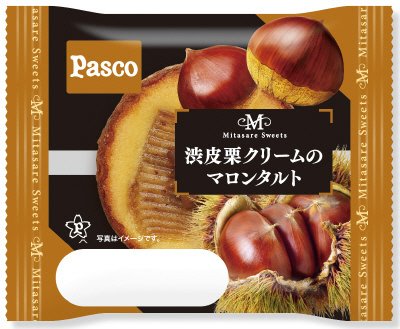 渋皮栗クリームのマロンタルト