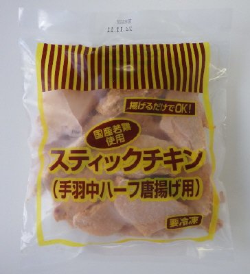 スティックチキン（手羽中ハーフ唐揚げ用）