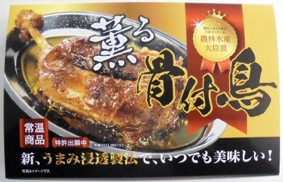 薫る骨付鳥（化粧箱入り）