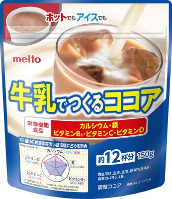 牛乳でつくるココア