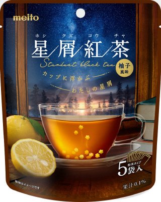 星屑紅茶 柚子５Ｐ