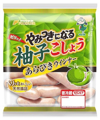 やみつきになる柚子こしょうウインナー