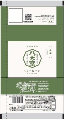 くりーむパン抹茶