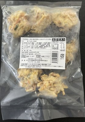 ３種の国産野菜と小あみのちびかき揚げ