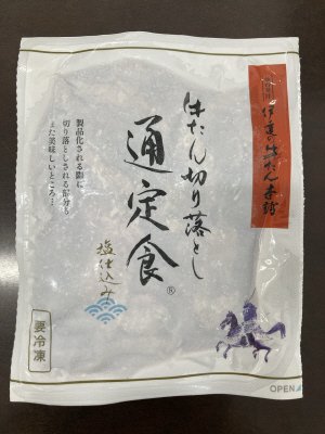 牛たん切り落とし通定食（塩仕込み）