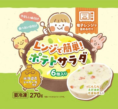 レンジで簡単！ポテトサラダ