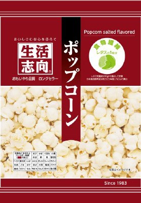 ポップコーン