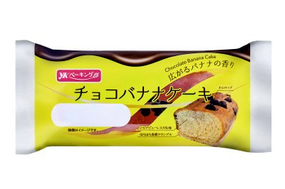 チョコバナナケーキ