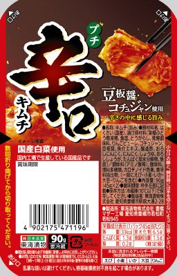 プチ辛口キムチ 90
