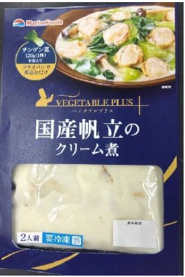 ベジタブルプラス　国産帆立のクリーム煮（冷凍食品）