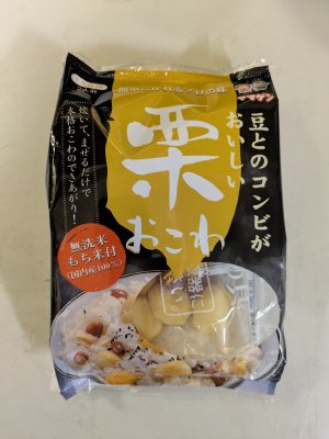 栗おこわセット