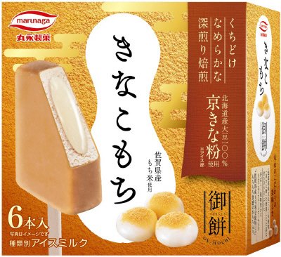 きなこもち