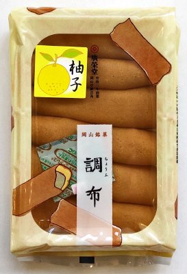ゆず調布