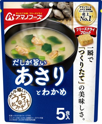 うちのおみそ汁　あさりとわかめ