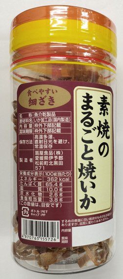 素焼のまるごと焼いか