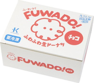 ＦＵＷＡＤＯ！　チョコ