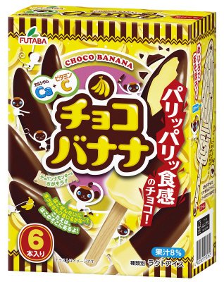 チョコバナナマルチ