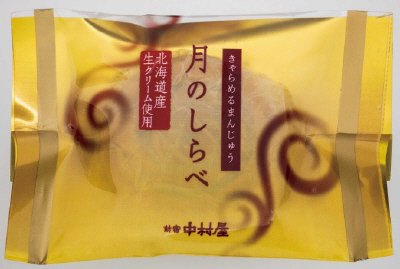 月のしらべ