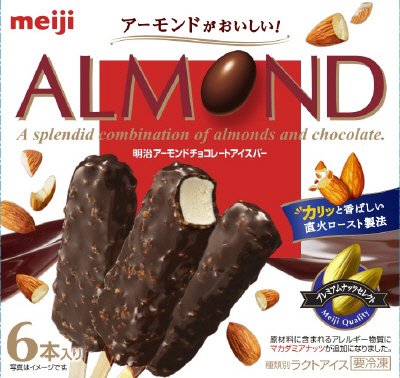 アーモンドチョコレートアイスバー