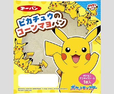 ピカチュウのコーンマヨパン