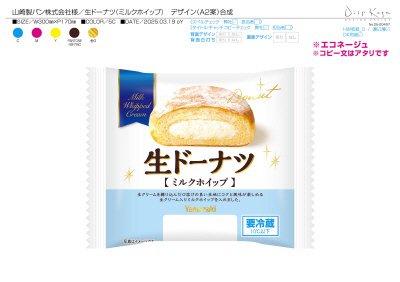 生ドーナツ（ミルクホイップ）