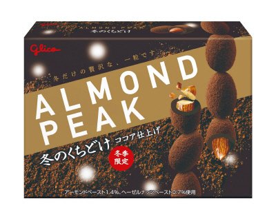 冬のくちどけアーモンドピーク